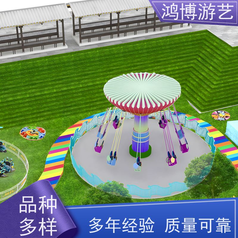 鸿博游艺 户外摇头飞椅 亲子游乐设备 可按需定制