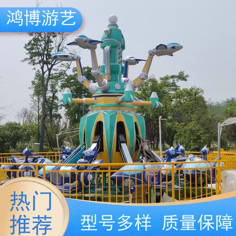 鸿博游艺 户外旋转升降自控飞机 亲子互动儿童游乐设备 支持定制