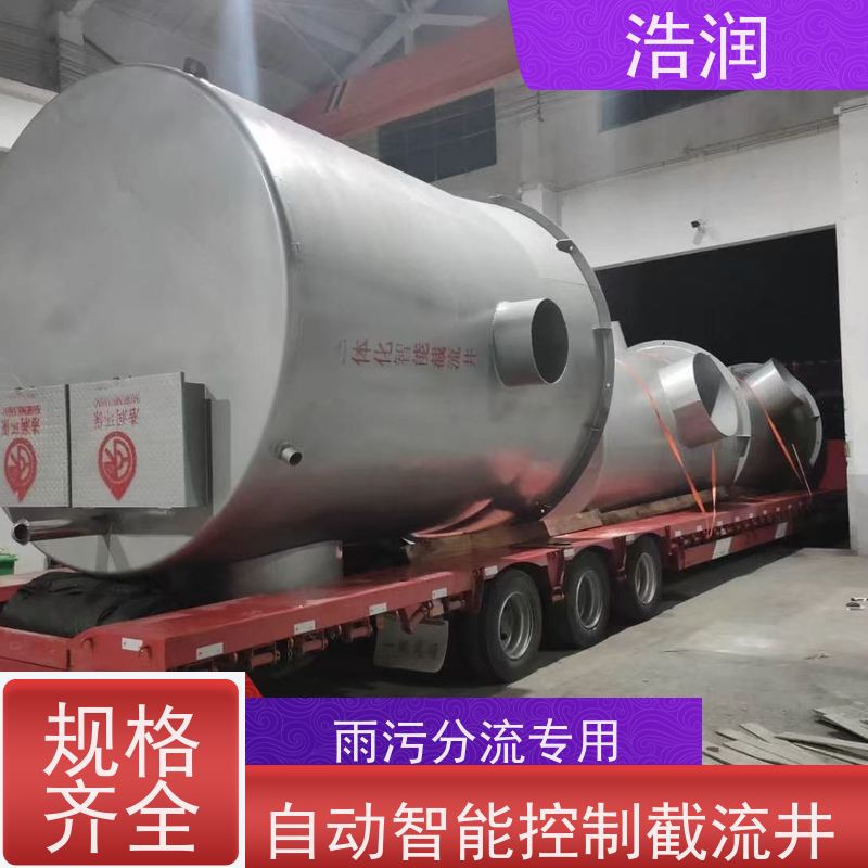 浩润 截流井截污闸门 安装方便 坚固耐用 长期供应