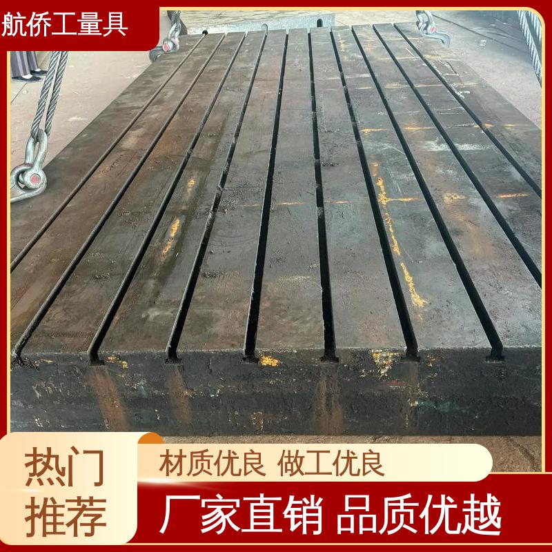 航侨生产 划线研磨 配电机实验地板 来图定制 铸铁平台