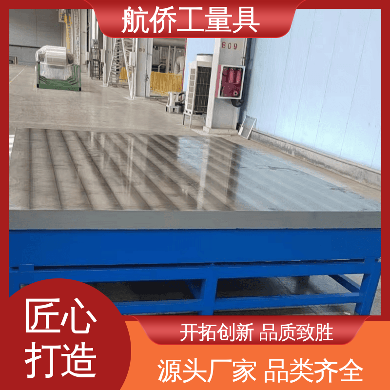航侨供用 承重能力强 试验底座机床辅助台 铸铁工作台 支持定制