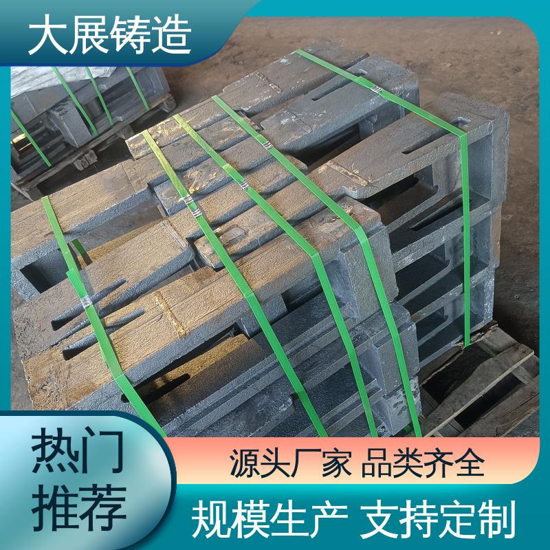 大展生产 固定座 侧轮座 刚性稳定 定制加工 矿山机械铸件 