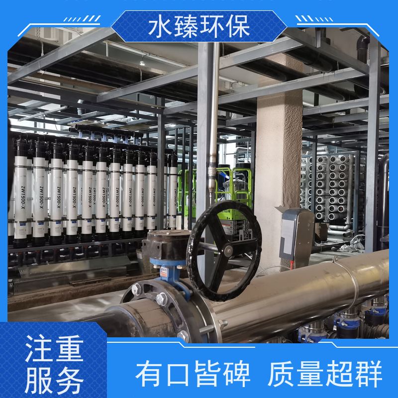 水臻环保 软水设备 光伏厂超纯水 循环式 全自动产水