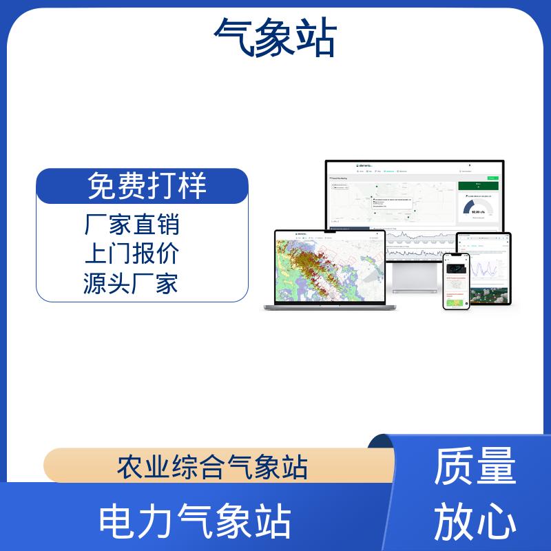 德国Lambrecht 气象站监测站 气压精度± 0.15 hPa 厂家规模定制生产