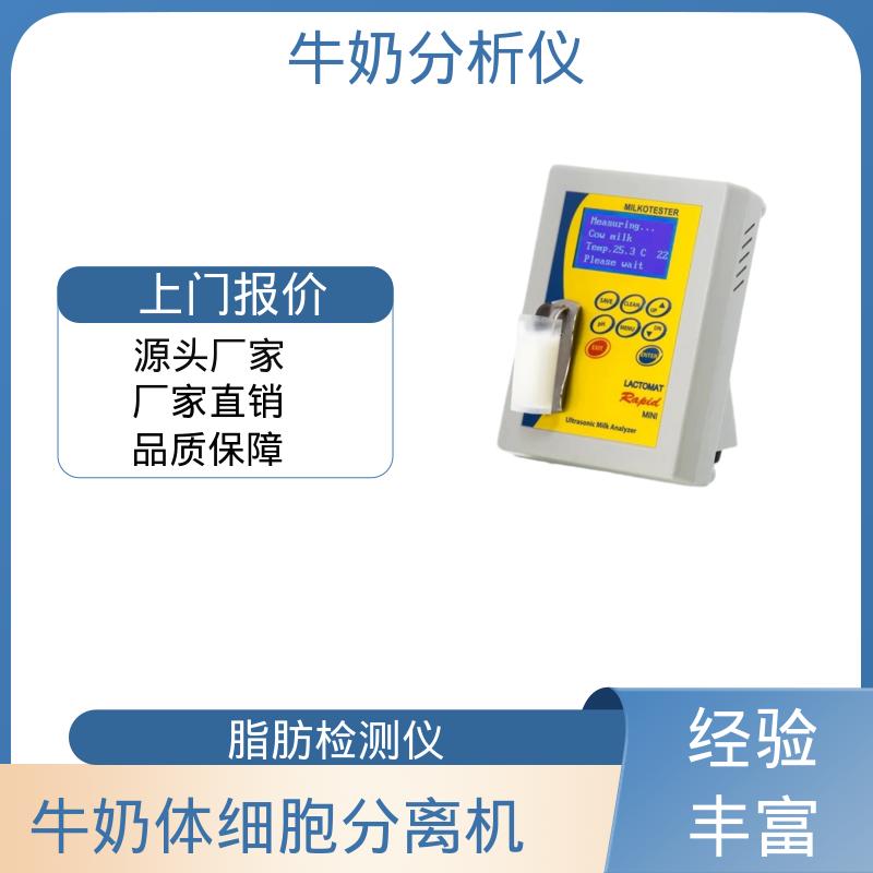 Scope Electric 乳成分快速分析仪 0.00 - 14 PH 规模生产 支持定制