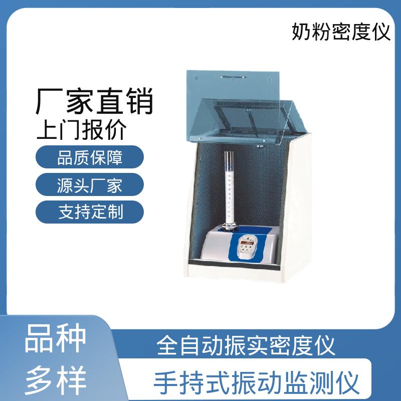欧熙 STAV II 振实密度分析仪 处理量 670g+/-45g 源头厂家 品类齐全