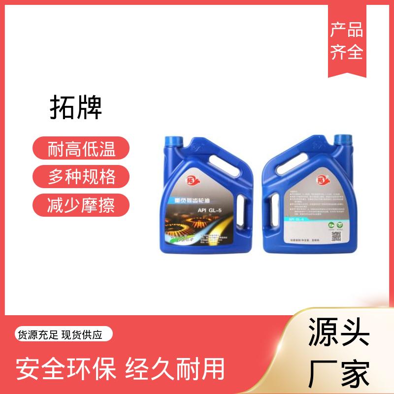 拓牌 汽轮机油 轴承减速机润滑油 产品线齐全 可耐压