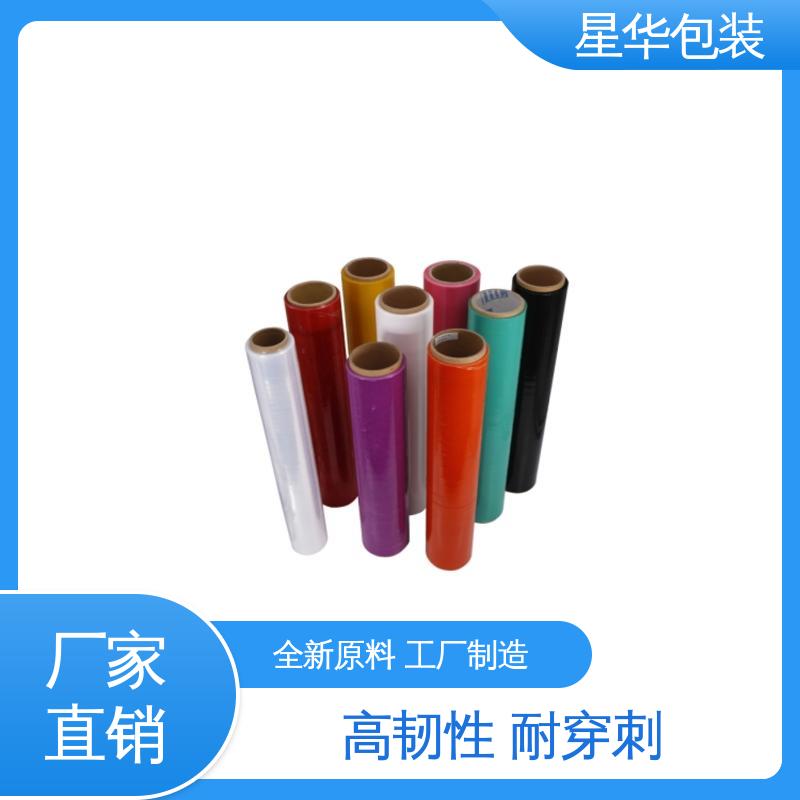 星华包装 工业用大卷 彩色自粘膜 甄选材料 质量保障