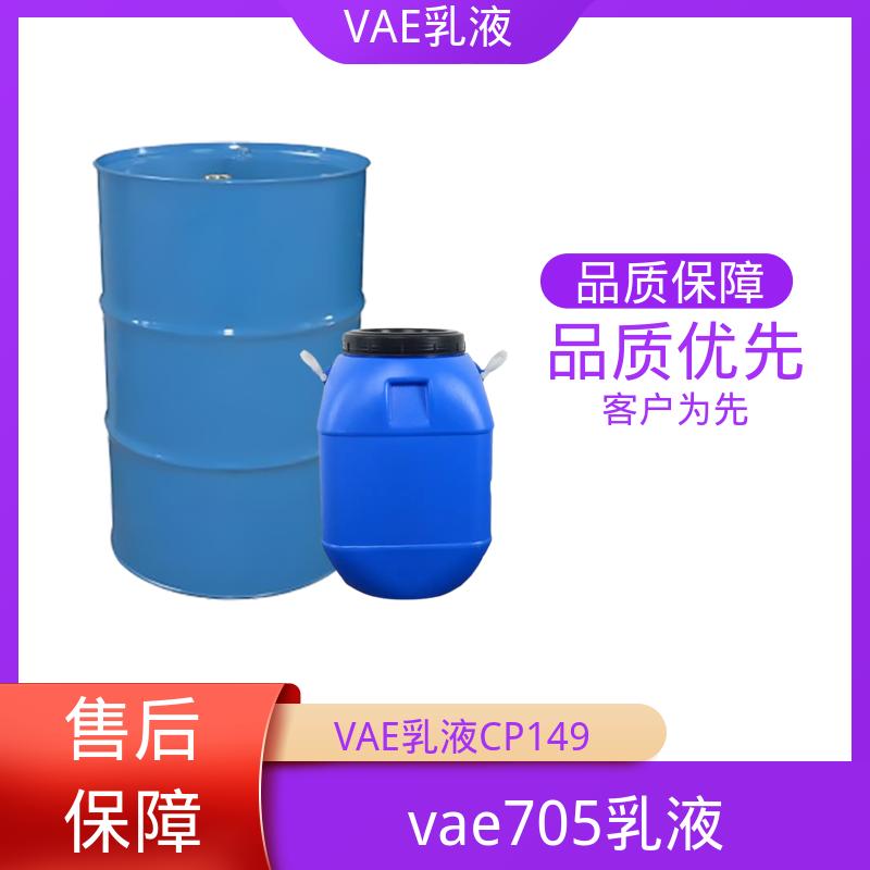 丹沛化工 瓦克VAE乳液 稀释稳定性 ≤3.5% 规模生产 支持定制