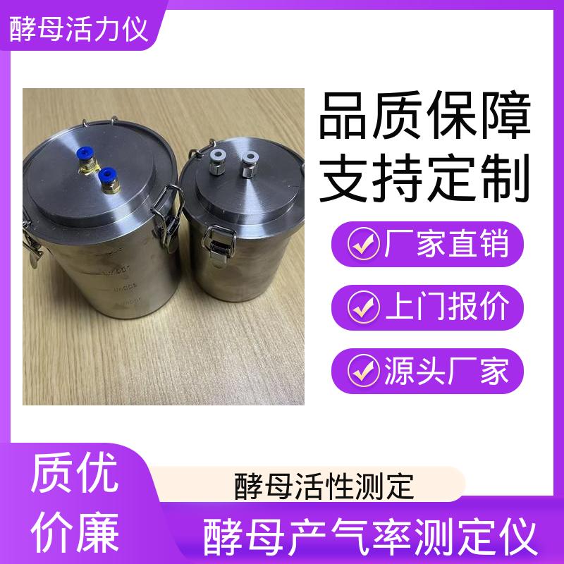 欧熙 酵母活性检测 功率1000W 8通道 厂家制造供应