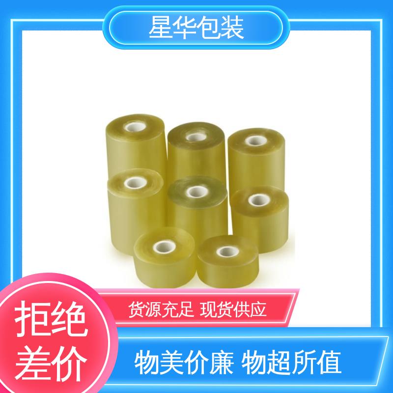 星华包装 厂家批发 pvc电线保护膜 库存充足 发货迅速