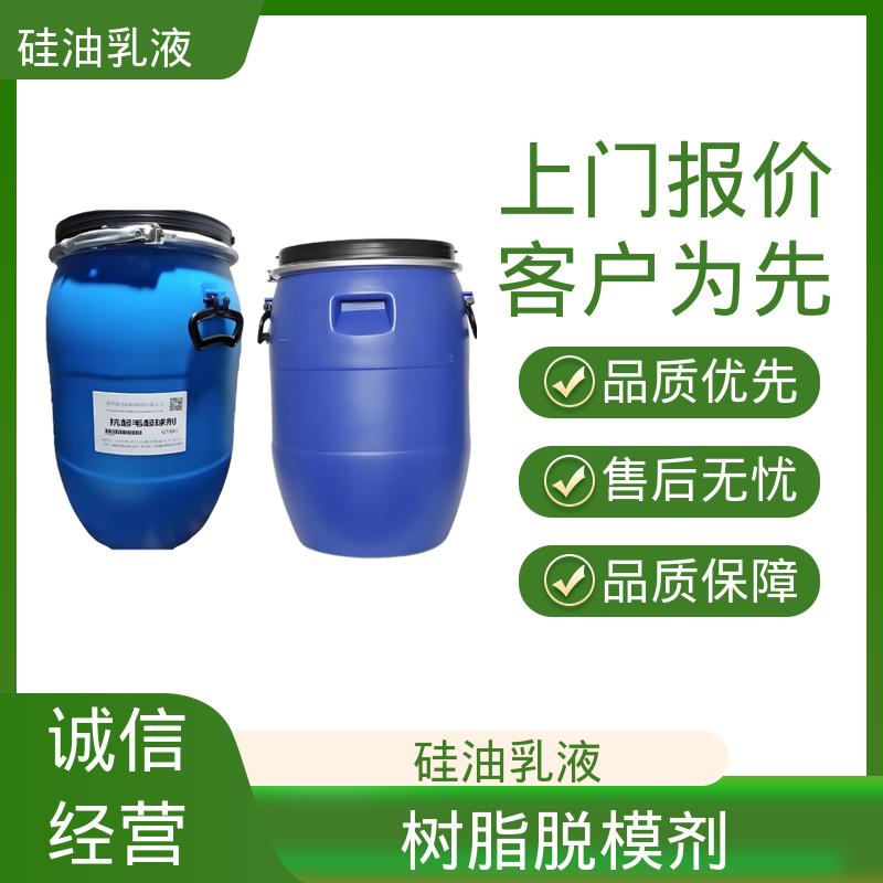 丹沛化工 有机硅乳液 闪点 93℃ 自燃点 450℃ 实力厂家 品质优越