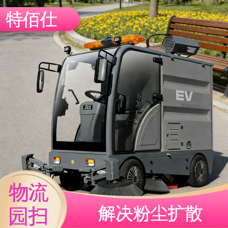 小区扫地车 水泥粉尘、碎石颗粒、原料碎屑清洁 特佰仕