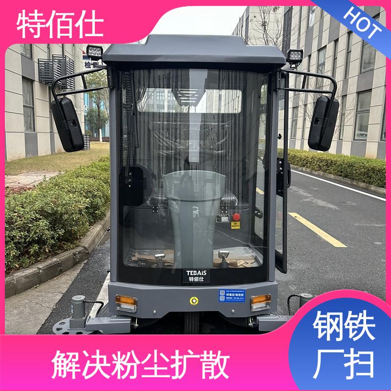 车间扫地车 砂石、煤炭粉尘、货物残留清扫 特佰仕