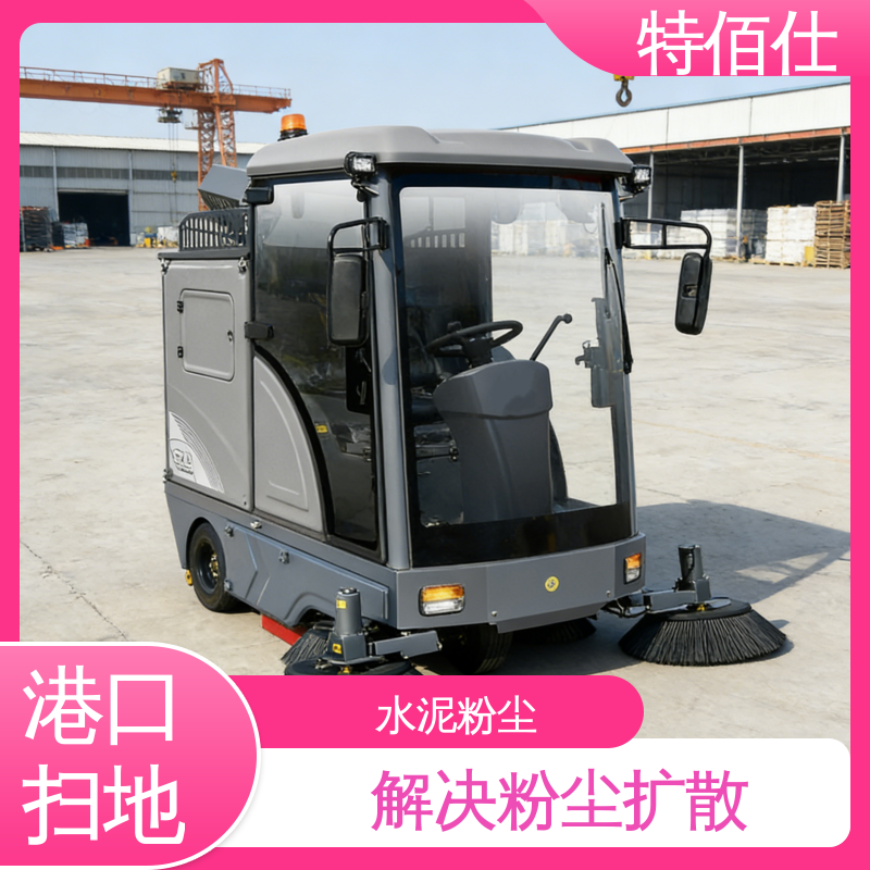 特佰仕GS19街道扫地车 1100W功率 10m雾炮射程粉尘碎屑清洁