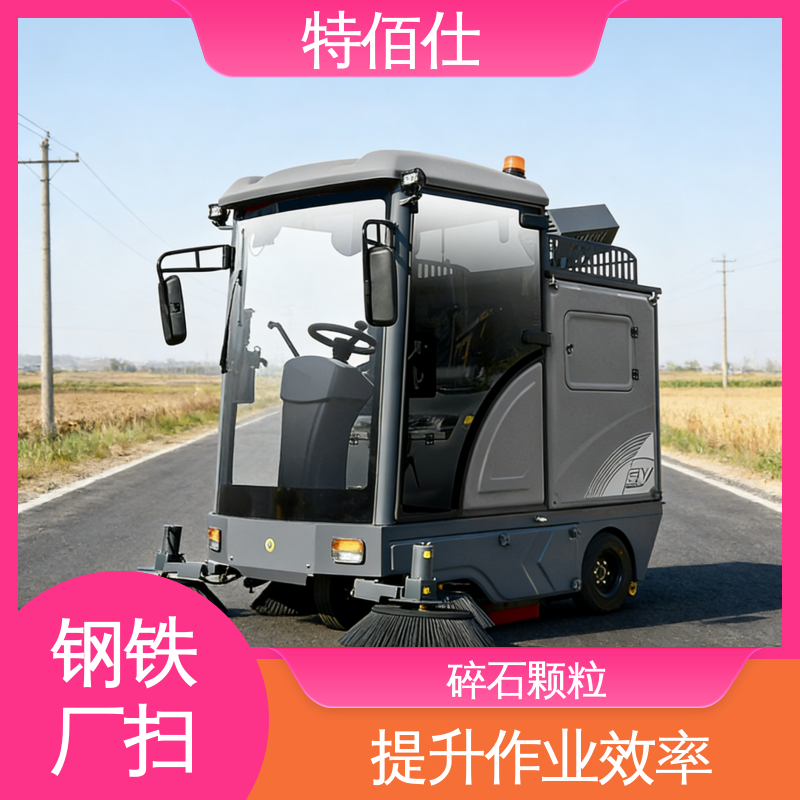 小型电动扫地车 工厂用扫地机1300工业园区清扫车