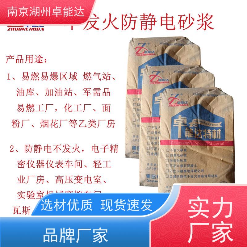 浙江省湖州不发火工厂地面c50资质齐全合格证
