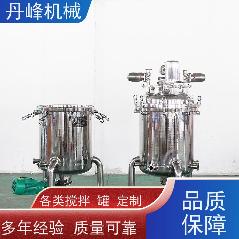 丹峰 非标定制不锈钢搅拌罐厂家耐酸碱混合设备粉体配料罐