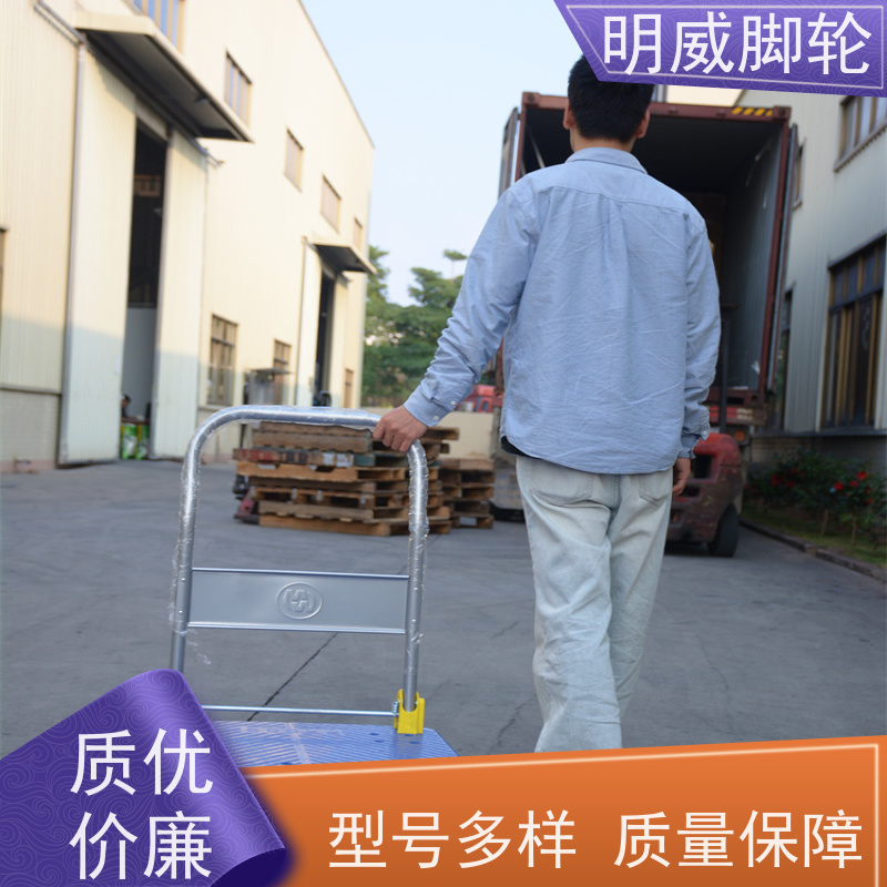 明威 物流中心 拉货手推车 轻松推行无阻力 生产厂家