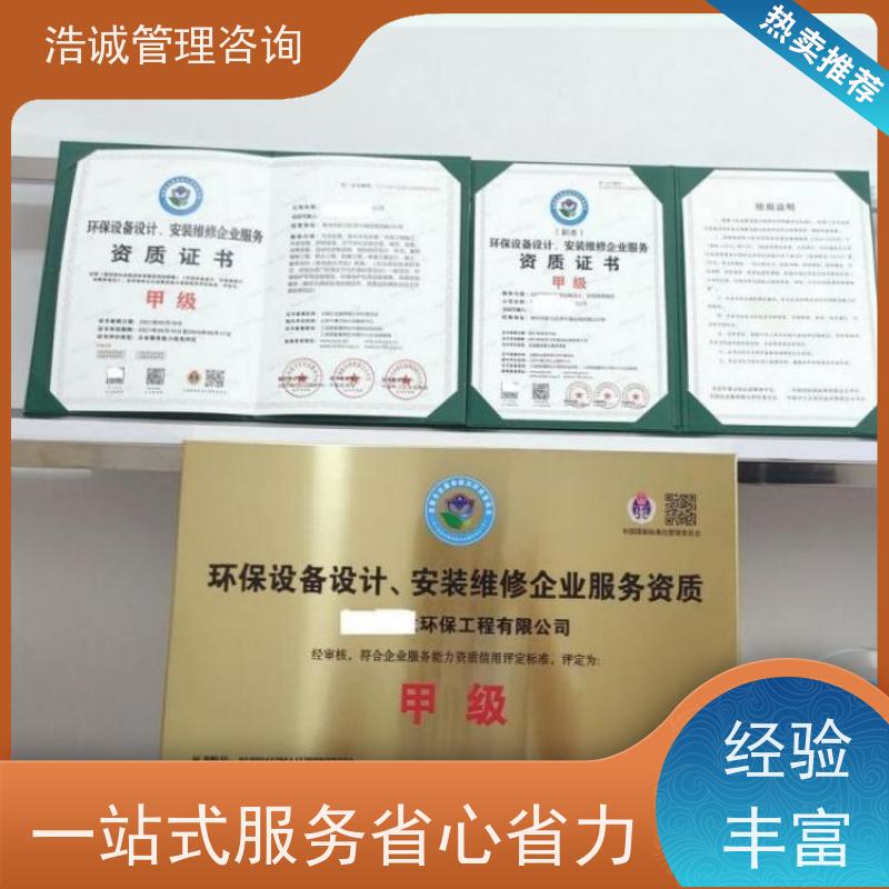 浩诚咨询代办 工程机械设备维修安装 运营能力证书 正规机构颁发