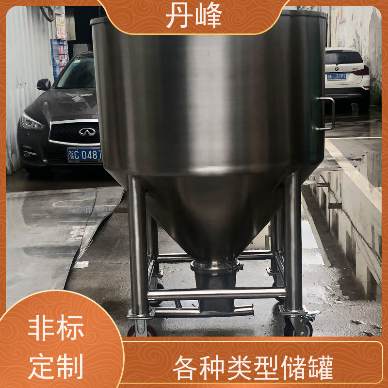 丹峰 非标定制 不锈钢 食用油 贮存罐 大型 储料罐