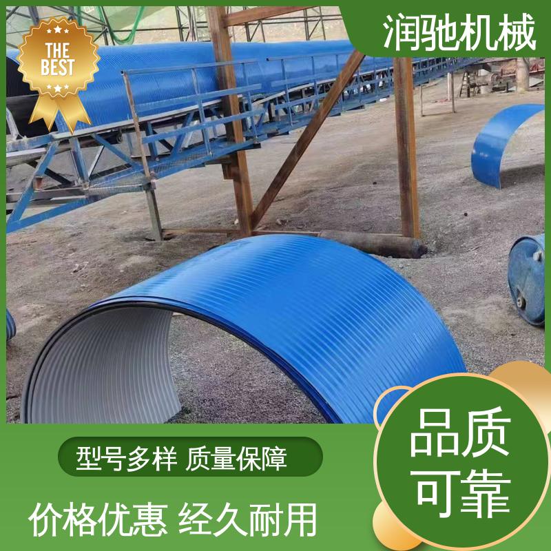 润驰供应 轻质高强 可拆卸 输送机跑偏罩 蓝色B1000