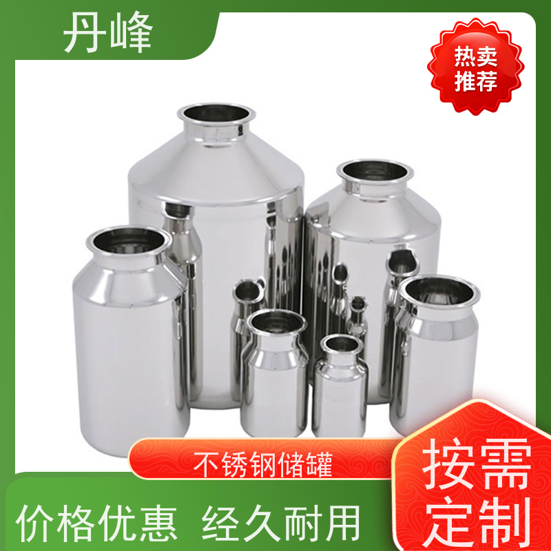 丹峰 非标定制 卫生级 液体 储液罐 钢衬 不锈钢罐