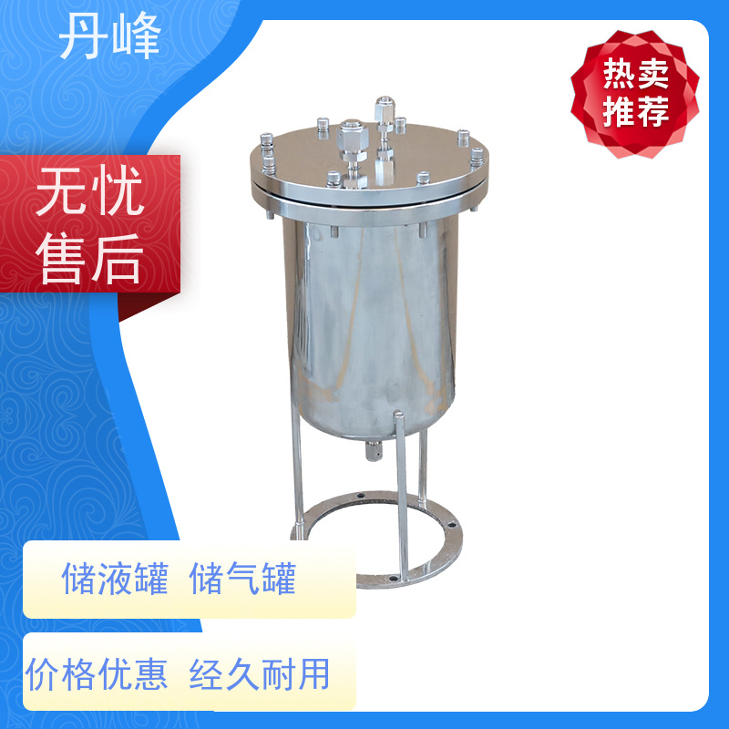 丹峰 非标定制 不锈钢 大型 药化罐 食用油 贮存罐