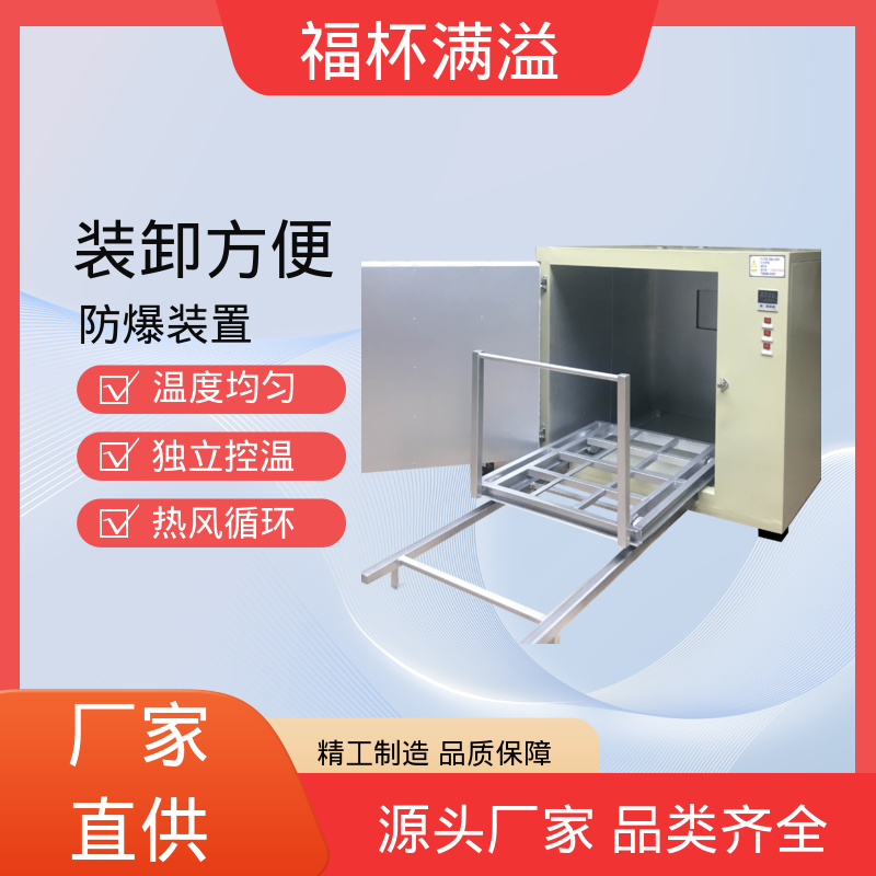 变压器线圈浸漆固化烤箱 小型电机烘干箱 热风循环 福杯满溢