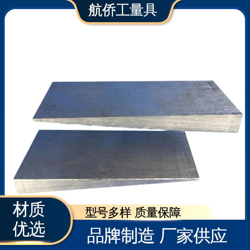 航侨供应 一平两斜防锈 机床调整 斜垫铁 大量现货