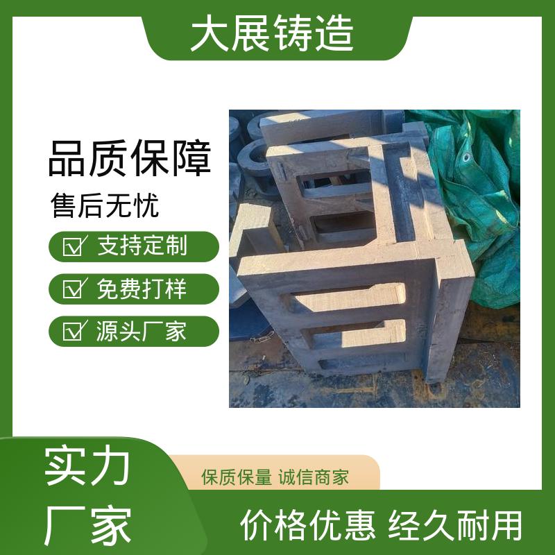 大展供应 按需定制 龙门铸件 耐腐蚀 加工中心底座 
