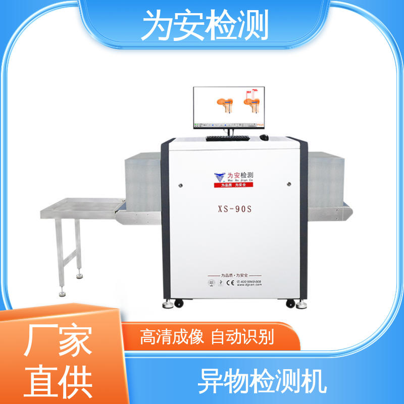 源头工厂 X光异物检测机 玩偶异物检测设备 AI标识 智能报警