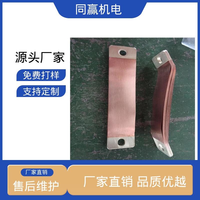 同赢供应 工业电炉 散热性好 封闭母线铜伸缩节 低电阻裸铜色 