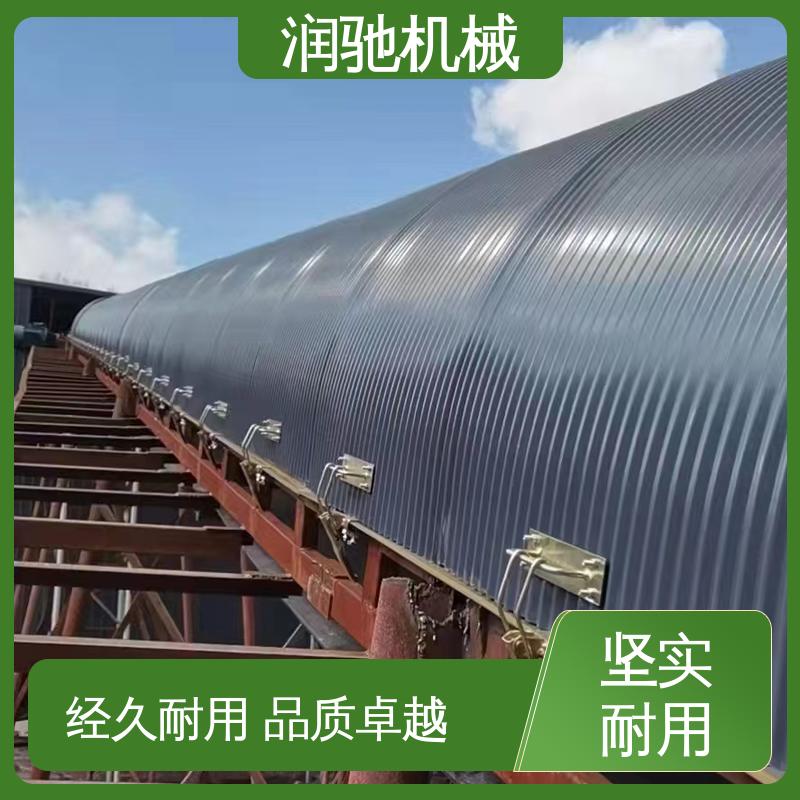 电厂 输送带防尘罩 弓形波浪 厚度可选 润驰供应