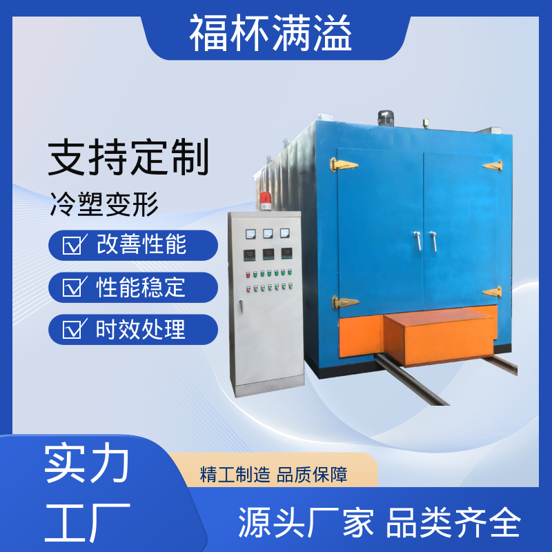 高温台车式烘箱 铝合金时效处理设备 升温速度快 福杯满溢