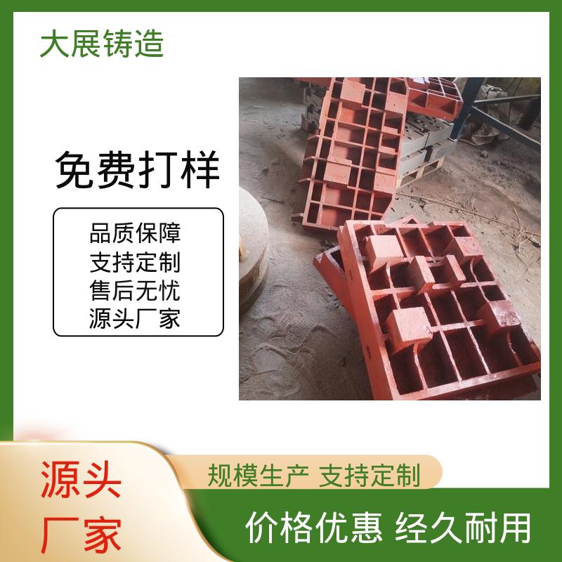 压力机铸件 按需定制 耐腐蚀 大型设备铸铁件 大展供应