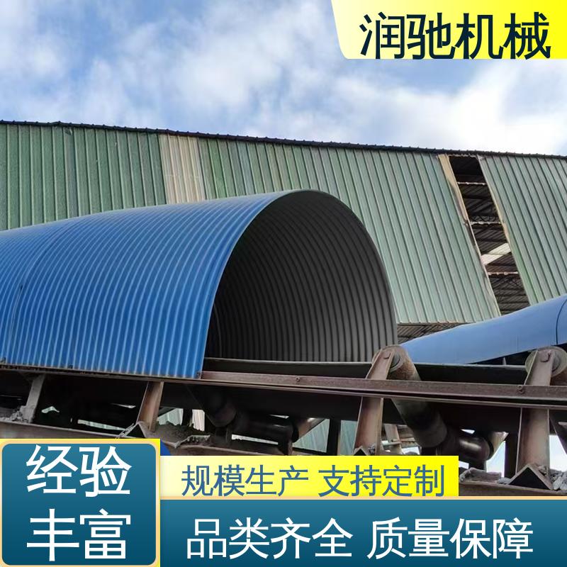 润驰供应 水泥厂用 蓝色B1000 颜色可选 输送机密封防护罩