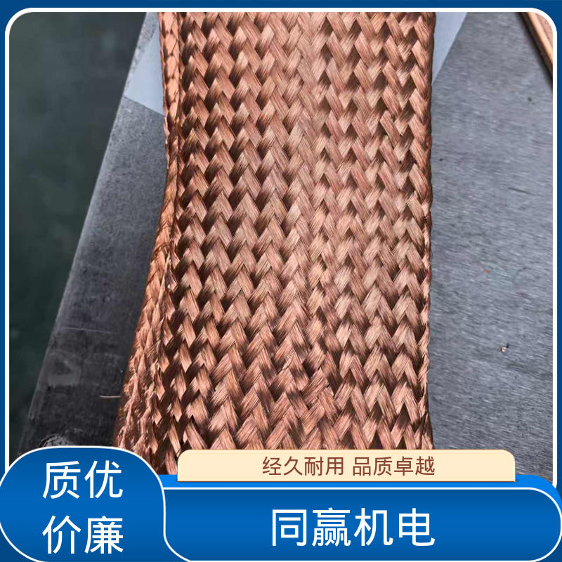 冲压切割 铜导电带 两头铜板中间铜皮 电视电路板 同赢生产