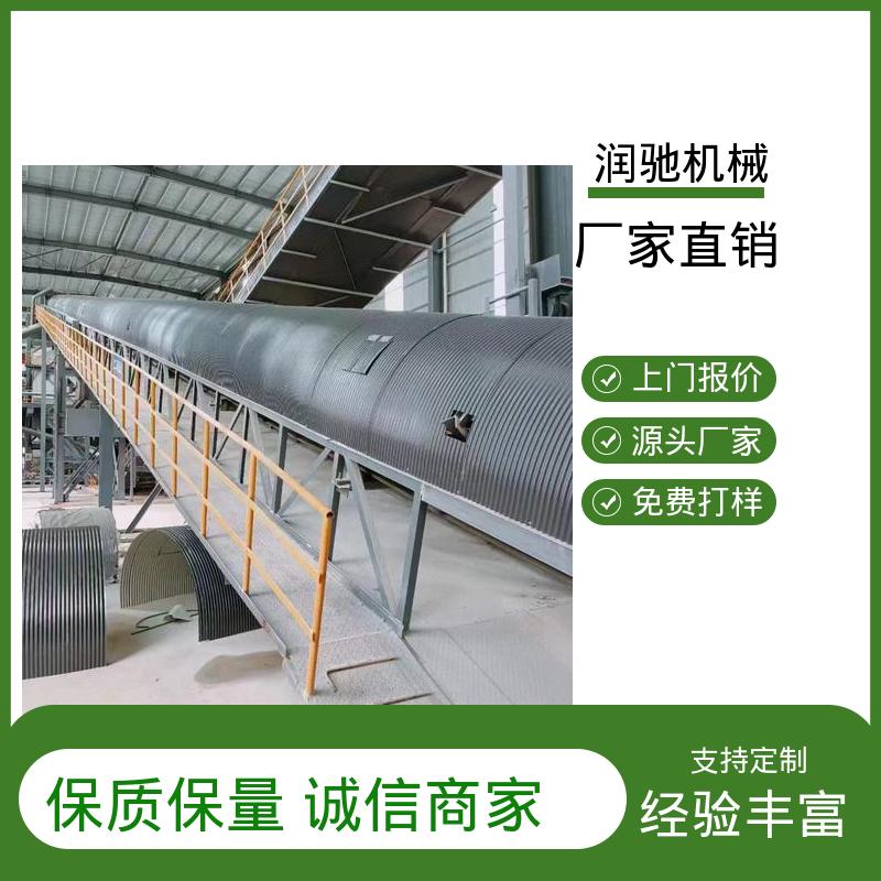 厚度可选 煤矿砂石料厂用 蓝色B1000 拱形输送机罩 润驰供应