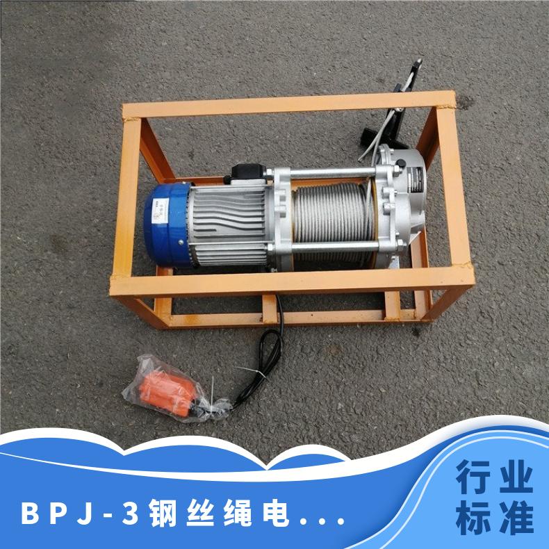 BPJ-3钢丝绳电动剥皮机 重量35t 水泥厂 矿山带式输送机