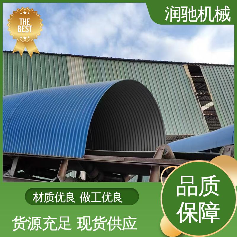 方便拆卸 输煤机用 弓形波浪 输送机遮雨罩 润驰供应