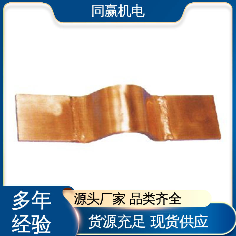 同赢生产 全铜母线伸缩节 异形件加工 输变电工程 导电设备