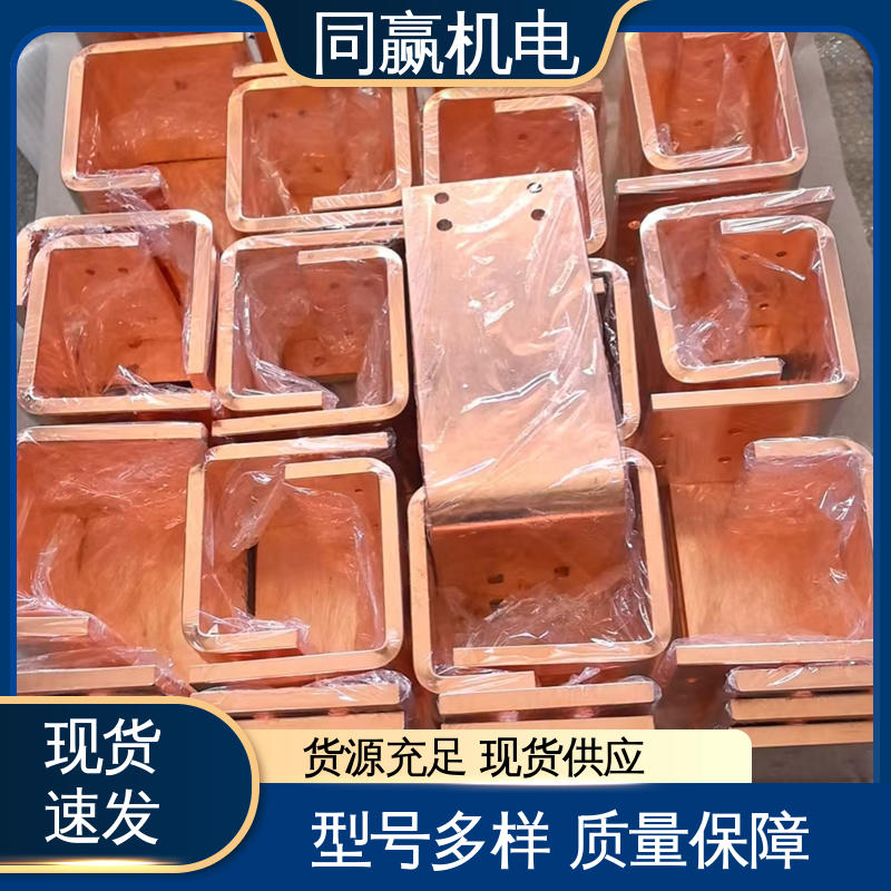 同赢生产 电解铜设备 两头铜板中间铜皮 加工定制 导电带