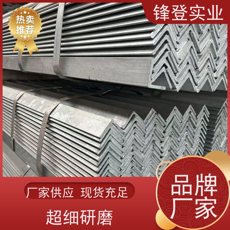 锋登实业 电力工程钢结构桥梁用 加工定制 适应性强 40# 热镀锌角钢
