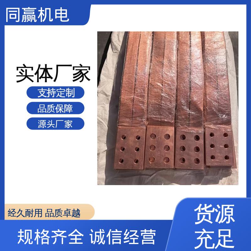 加工定制 汽车导航系统 出色柔韧特性 紫铜导电带 同赢生产