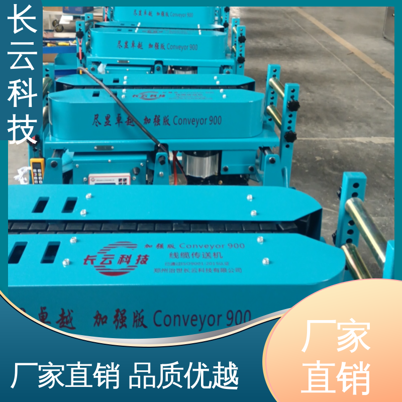 多台同步施工 加强版Conveyor900 电缆输送机牵引机