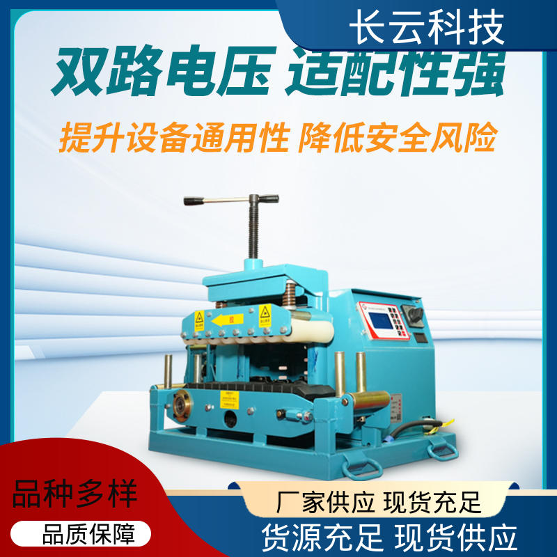 长云科技 电缆输送机制造商 Conveyor400 拉缆省力 