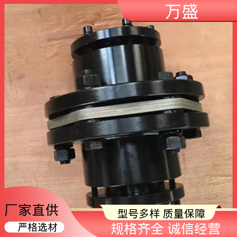 万盛 挤塑机 双膜片联轴器 纸板机 螺杆空压机配件