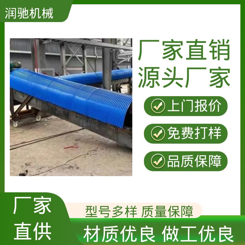 润驰供应 方便拆卸 搅拌站 传送带防护罩 弓形波浪