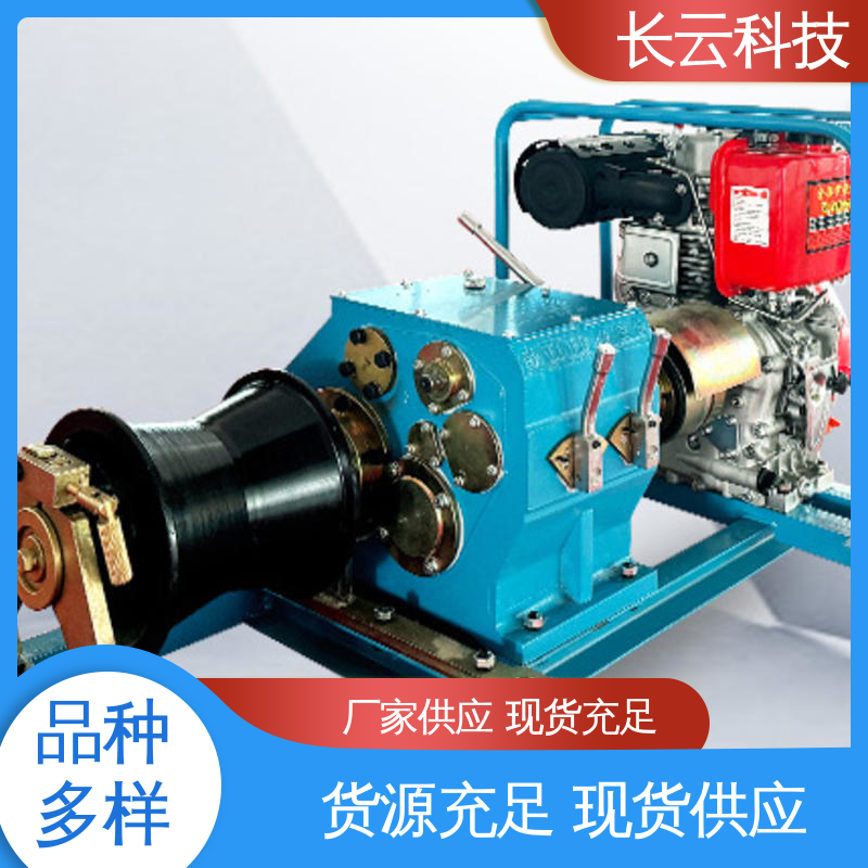  建筑工地卷扬机 长云科技5T 多档可调方便快捷 